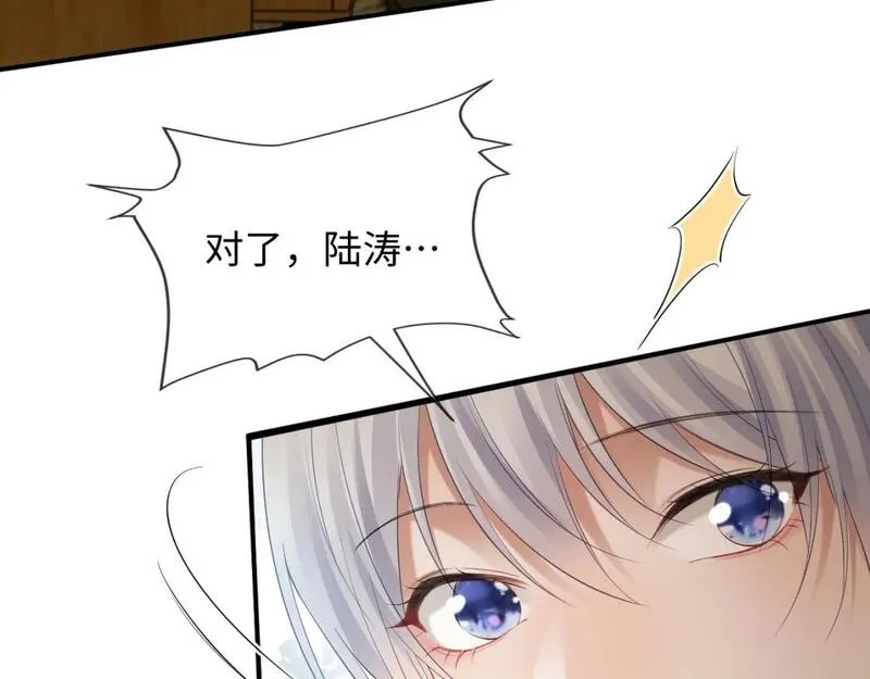 离婚申请书漫画,第二季 第19话 腹黑程谨8图