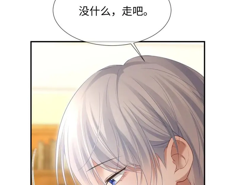 离婚申请书漫画,第二季 第19话 腹黑程谨48图