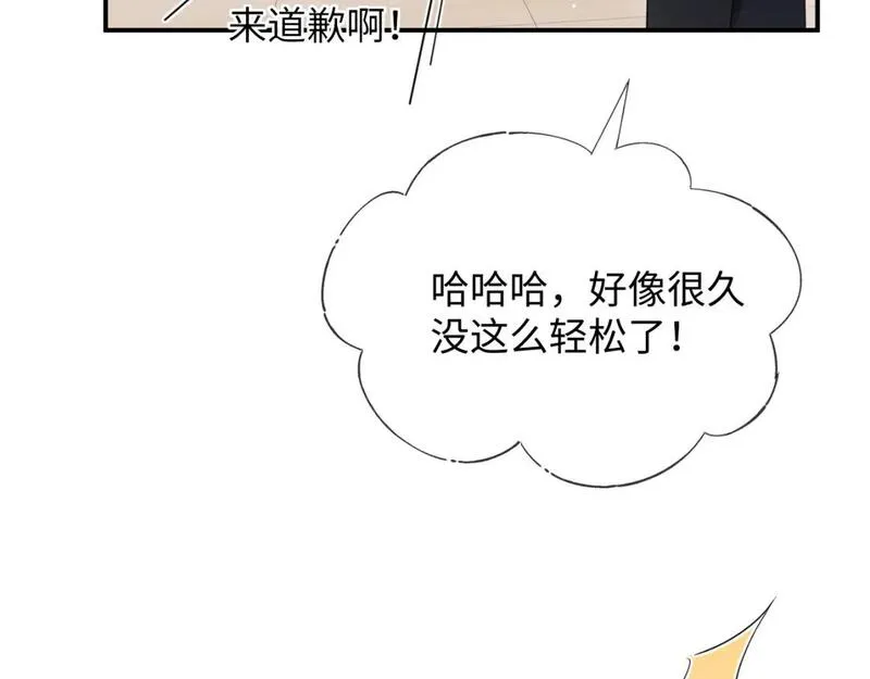 离婚申请书漫画,第二季 第20话 你就是我的灵感56图