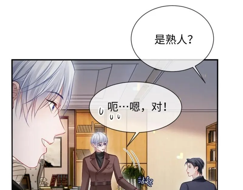 离婚申请by云间笔趣阁漫画,第二季 第21话 哥哥来吃醋了59图