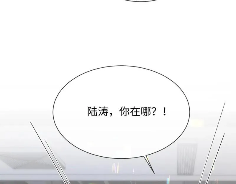 离婚申请by云间笔趣阁漫画,第二季 第21话 哥哥来吃醋了13图