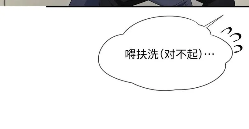 离婚申请小说完整版漫画,第二季 第24话 陆涛发怒73图