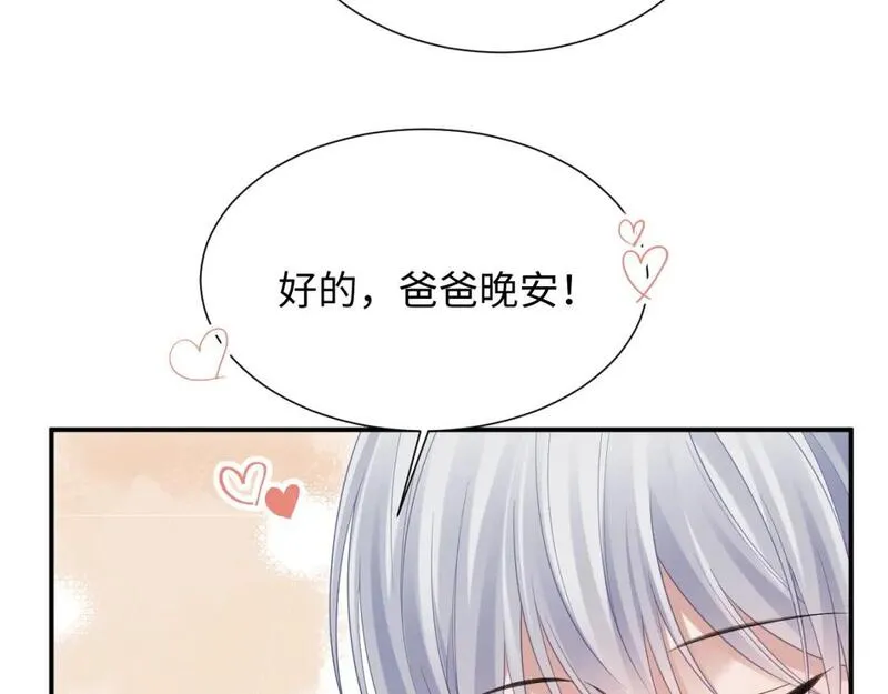 离婚申请小说完整版漫画,第二季 第24话 陆涛发怒14图