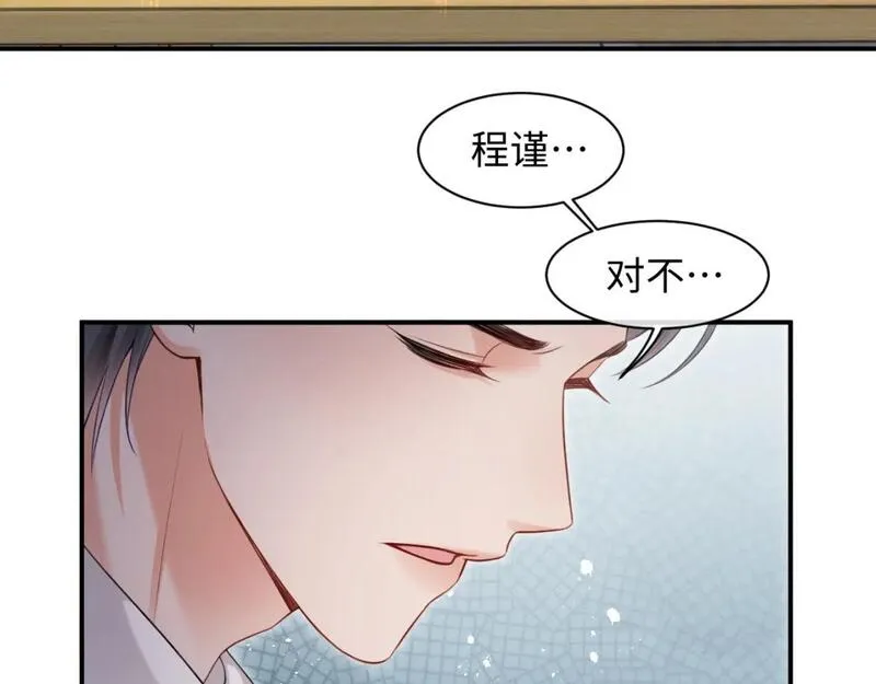 离婚申请书漫画,第二家 第25话 误会大了92图