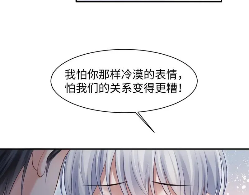 离婚申请书漫画,第二家 第25话 误会大了100图