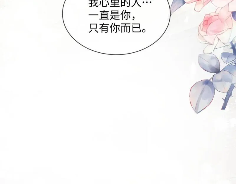 离婚申请漫画免费阅读下拉式漫画,第二季 第26话 只喜欢你73图