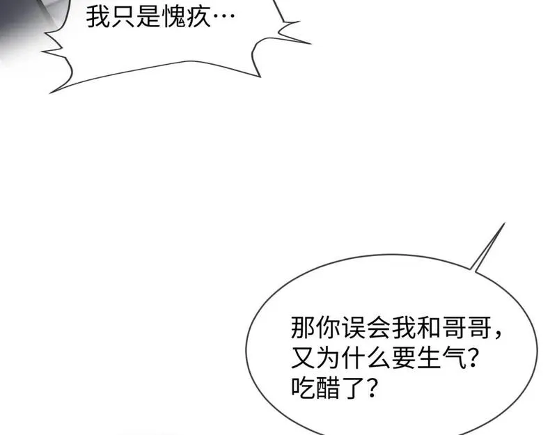 离婚申请漫画免费阅读下拉式漫画,第二季 第26话 只喜欢你11图