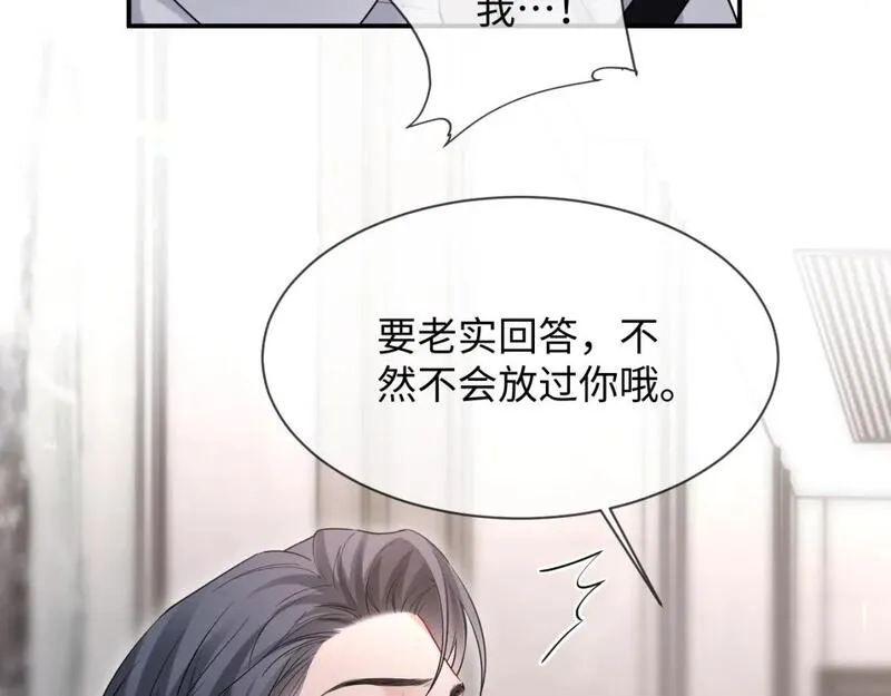 离婚申请漫画免费阅读下拉式漫画,第二季 第26话 只喜欢你18图