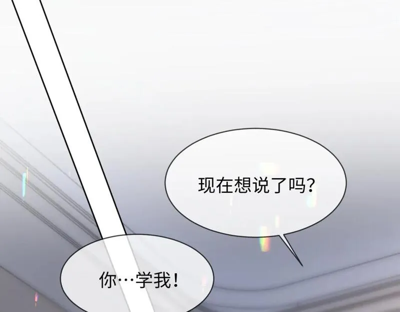 离婚申请漫画免费阅读下拉式漫画,第二季 第26话 只喜欢你67图