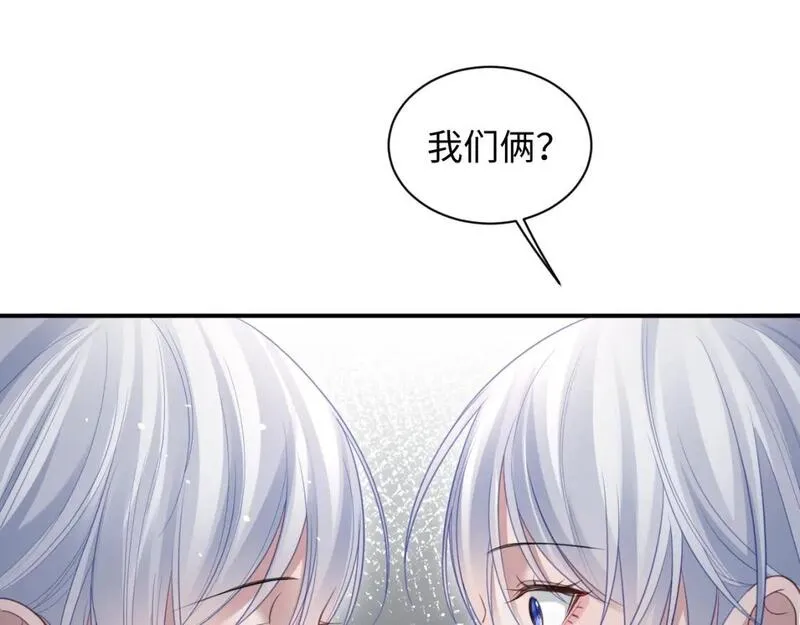 离婚申请by远上白云间漫画,第二季 第28话 危机60图