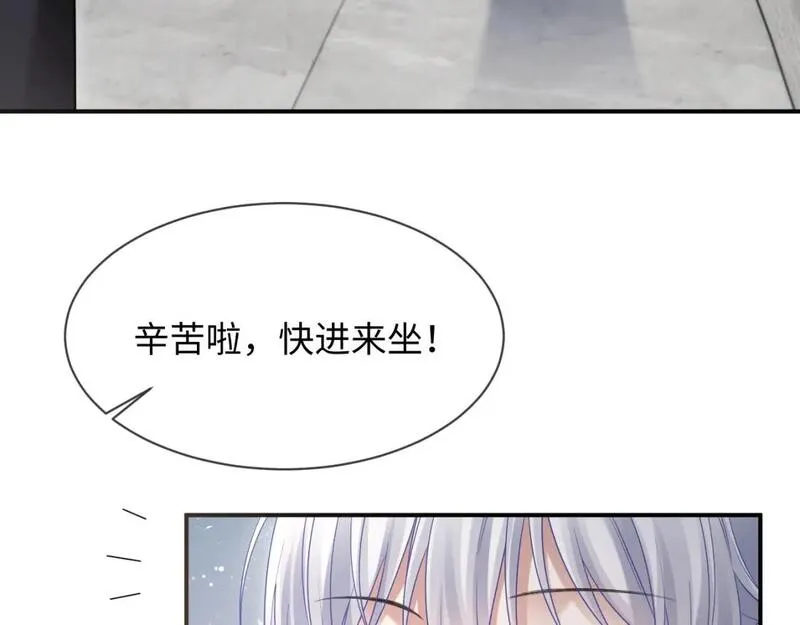 离婚申请by远上白云间漫画,第二季 第28话 危机44图