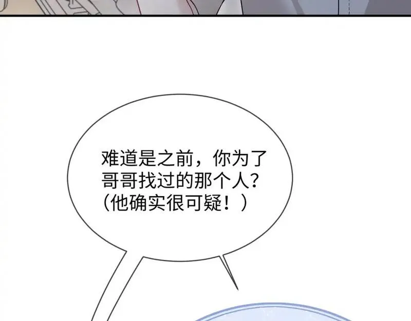 离婚申请by云间漫画,第二季 第29话 死亡危机64图