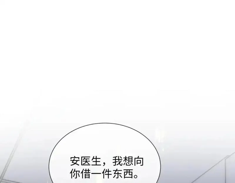 离婚申请笔趣阁漫画,第二季 第30话 关键时刻78图