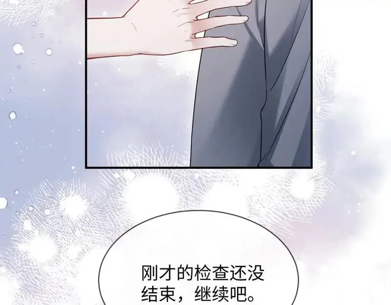 离婚申请书怎么写女方模板漫画,第二季 第30话 关键时刻83图