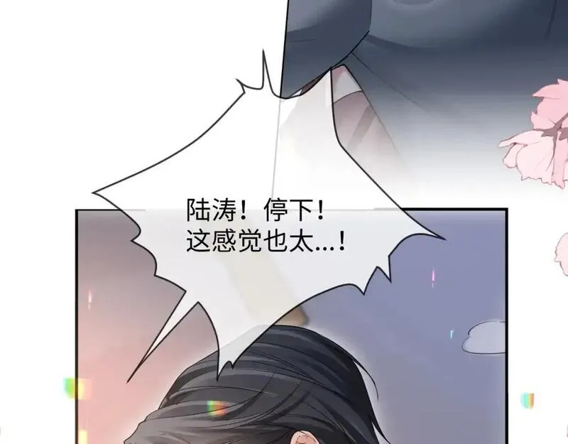 离婚申请笔趣阁漫画,第二季 第30话 关键时刻12图