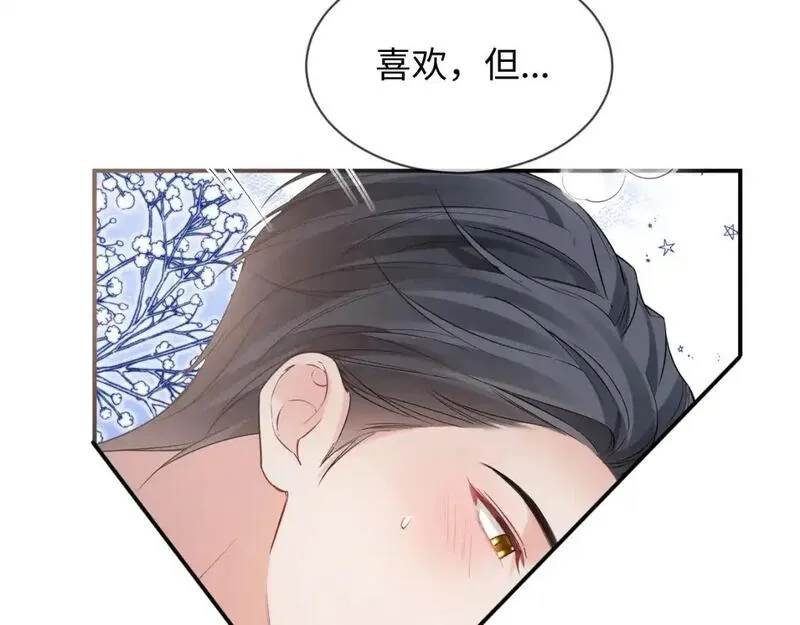 离婚申请小说漫画,第二季 第31话 你始终是你27图