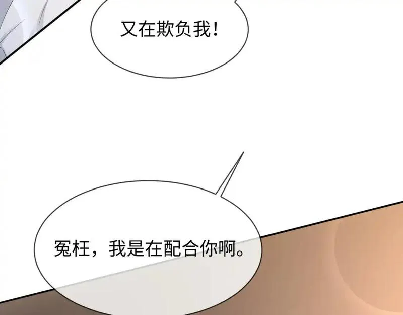 离婚申请小说漫画,第二季 第31话 你始终是你35图