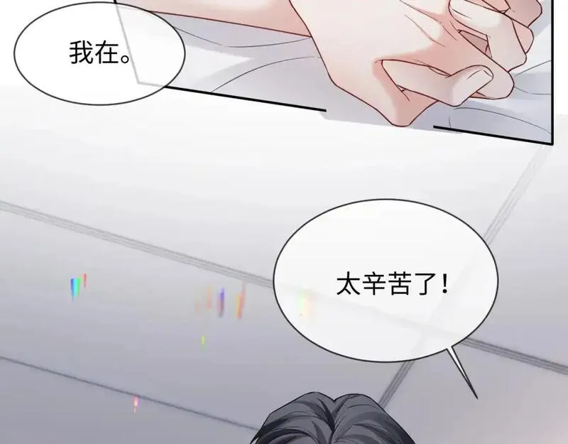 离婚申请小说漫画,第二季 第31话 你始终是你24图