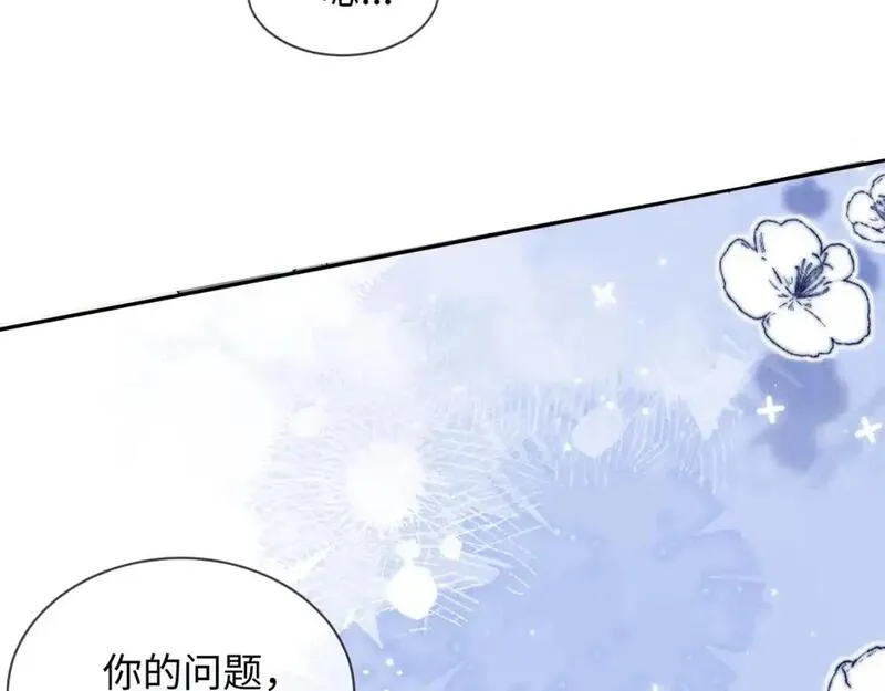 离婚申请小说漫画,第二季 第31话 你始终是你20图