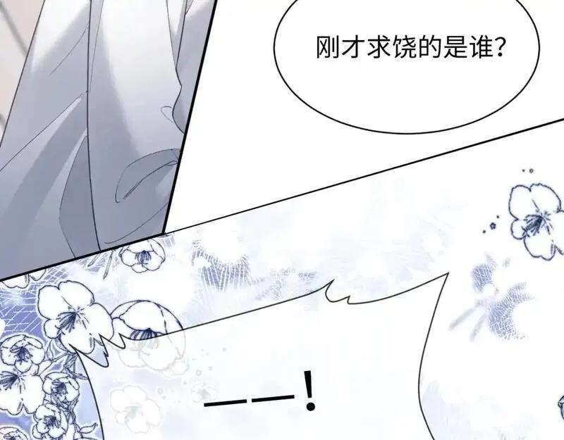 离婚申请小说漫画,第二季 第31话 你始终是你10图