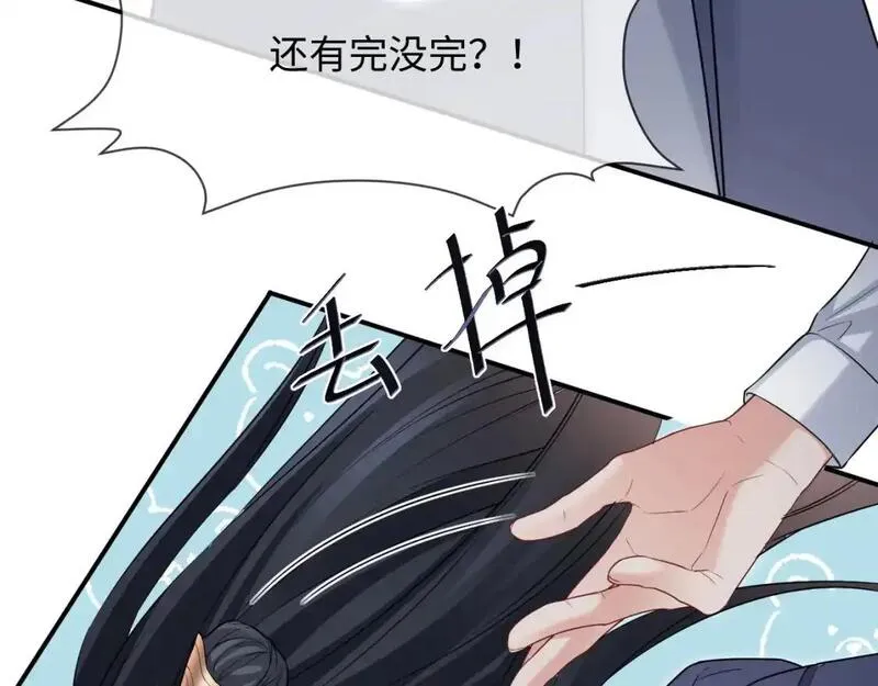 离婚申请书模板免费漫画,第二季 第32话 设计灵感16图