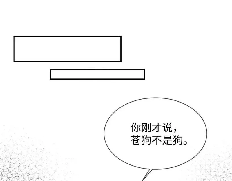 离婚申请书模板免费漫画,第二季 第32话 设计灵感4图