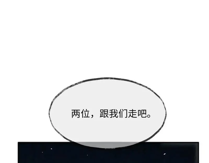 离婚申请书怎么写女方模板漫画,第二季 第33话 游乐园之旅54图