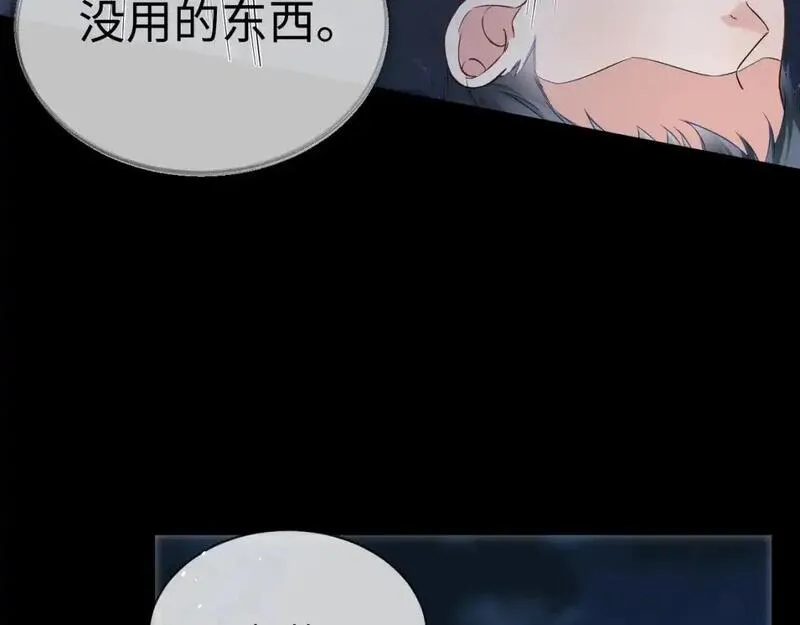 离婚申请书怎么写女方模板漫画,第二季 第33话 游乐园之旅78图