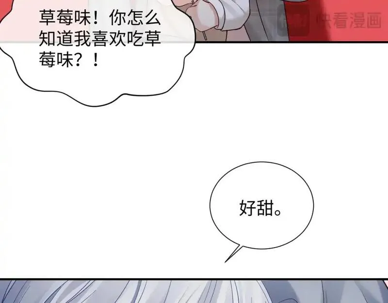 离婚申请书怎么写女方模板漫画,第二季 第33话 游乐园之旅9图