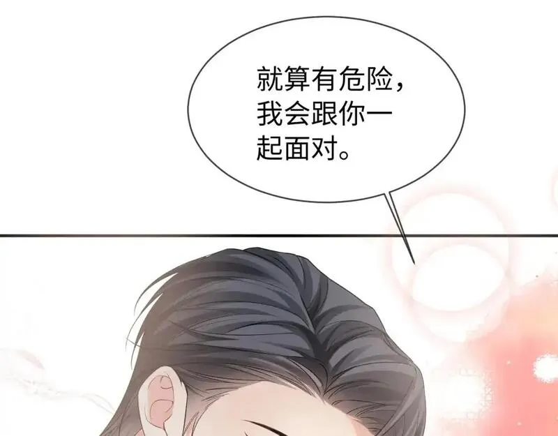 离婚申请书漫画,第二季 第34话87图