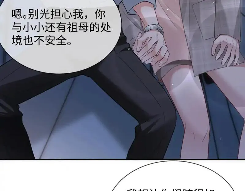 离婚申请书漫画,第二季 第34话22图