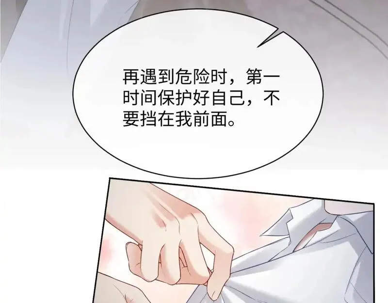 离婚申请书漫画,第二季 第34话82图