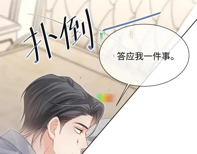 离婚申请书漫画,第二季 第34话79图