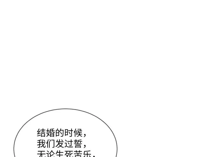 离婚申请书漫画,第二季 第34话29图