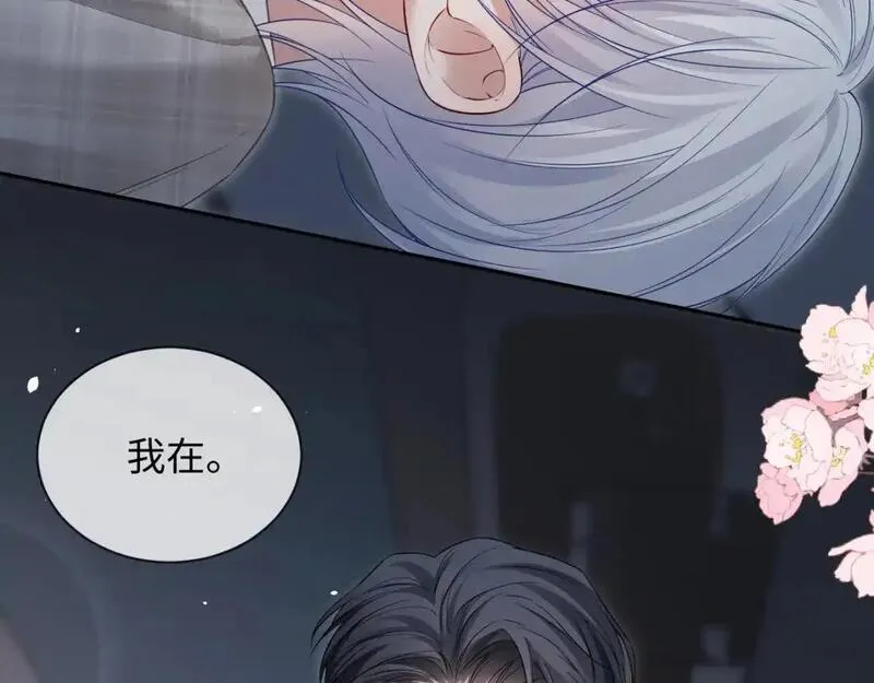 离婚申请书漫画,第二季 第34话40图