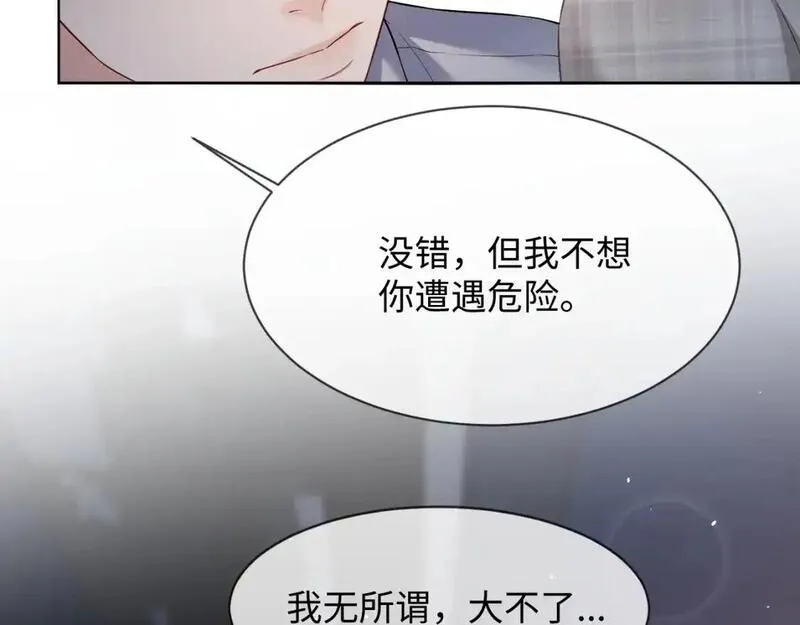 离婚申请书漫画,第二季 第34话31图