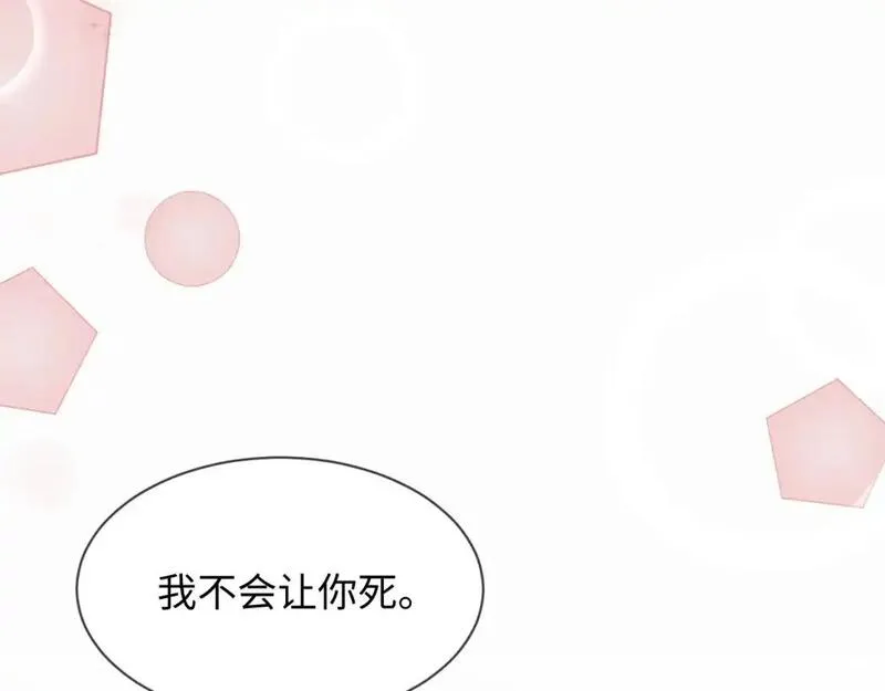 离婚申请书漫画,第二季 第34话34图