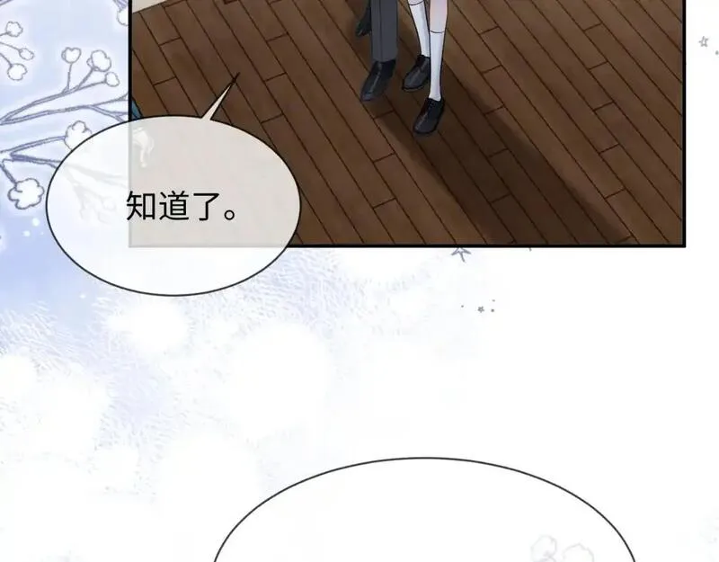 离婚申请书漫画,第二季 第34话72图