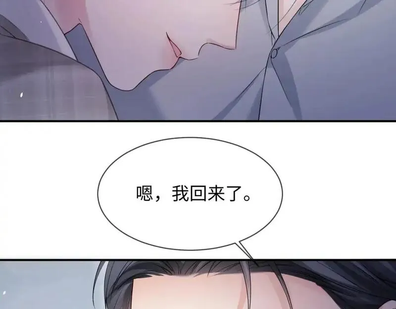 离婚申请书漫画,第二季 第34话5图