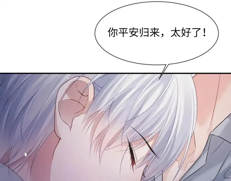 离婚申请书漫画,第二季 第34话4图