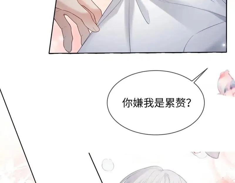 离婚申请书漫画,第二季 第34话83图