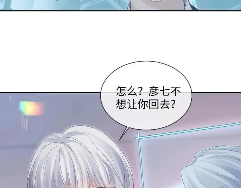 离婚申请书怎么写女方模板漫画,第二季 第35话60图