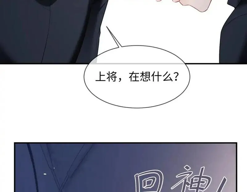 离婚申请一个人可以去办吗漫画,第二季 第36话90图