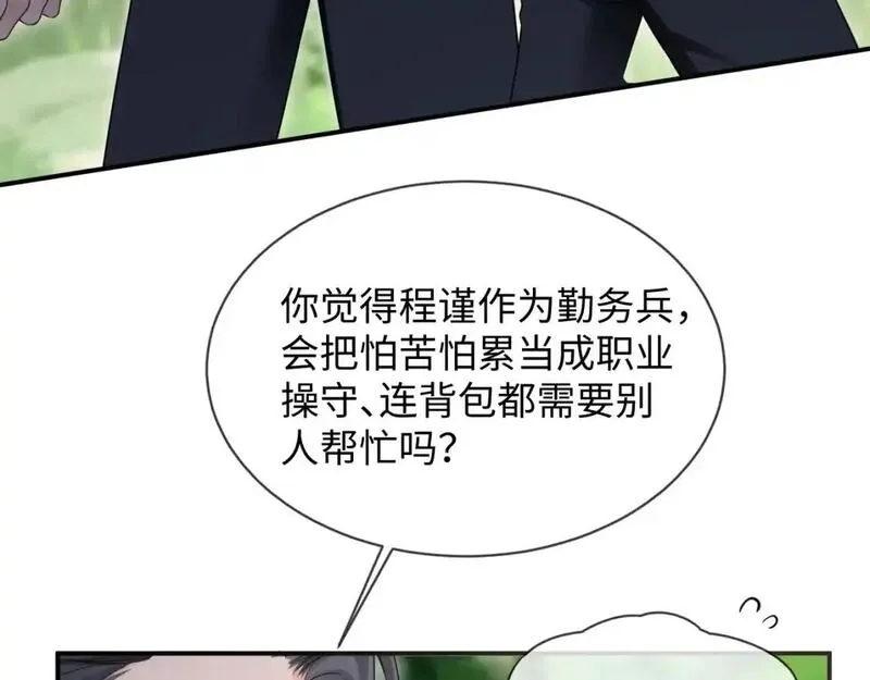 离婚申请一个人可以去办吗漫画,第二季 第36话60图