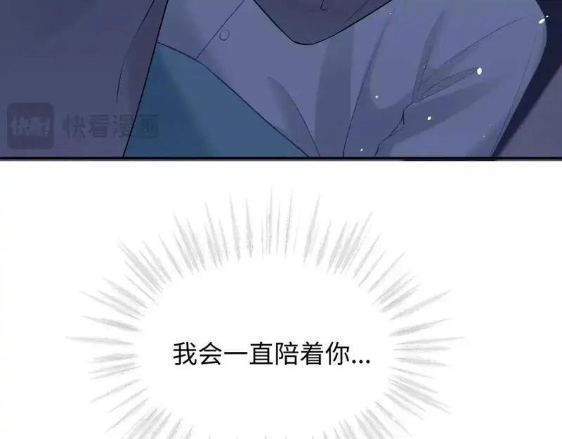 离婚申请一个人可以去办吗漫画,第二季 第36话14图