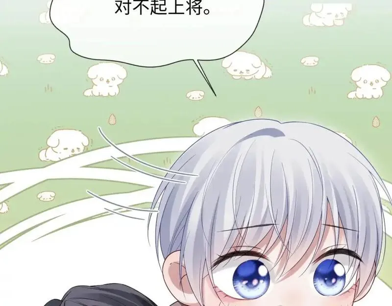 离婚申请一个人可以去办吗漫画,第二季 第36话48图