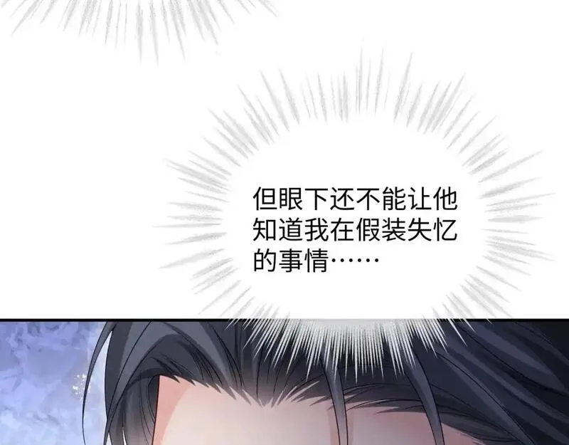 离婚申请一个人可以去办吗漫画,第二季 第36话50图