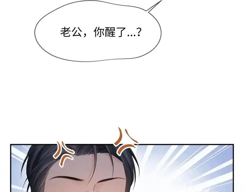 离婚申请一个人可以去办吗漫画,第二季 第36话25图