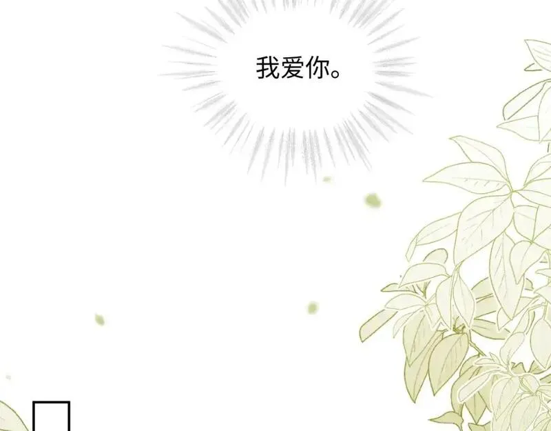 离婚申请一个人可以去办吗漫画,第二季 第36话17图