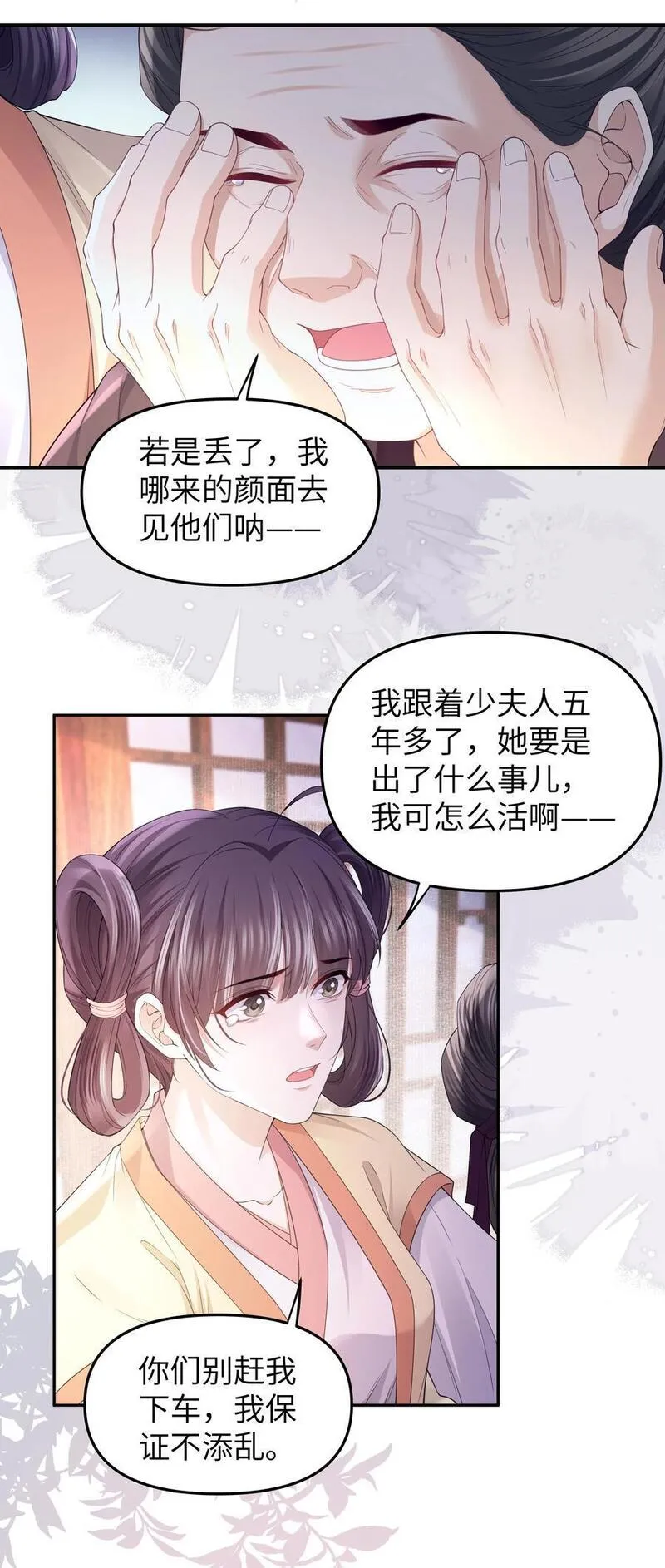 铜钱龛世木苏里笔趣阁无弹窗漫画,068 荒村6图